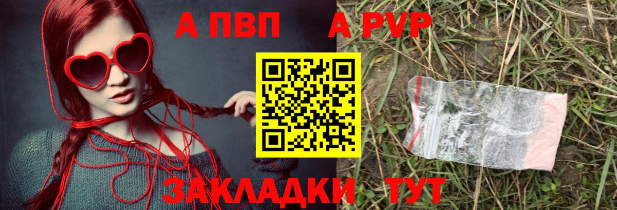 Анапа  A PVP  Вход с VPN  где продают наркотики  Alpha-PVP крисы CK  A PVP мука 