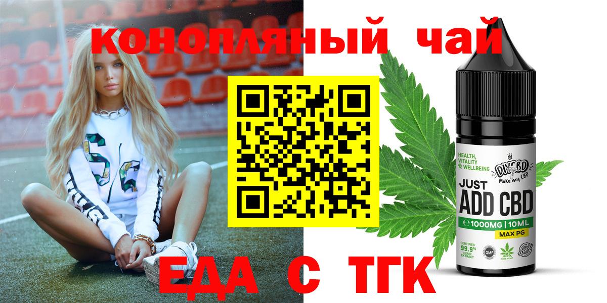 Cannafood конопля  Вход с VPN  Анапа 
