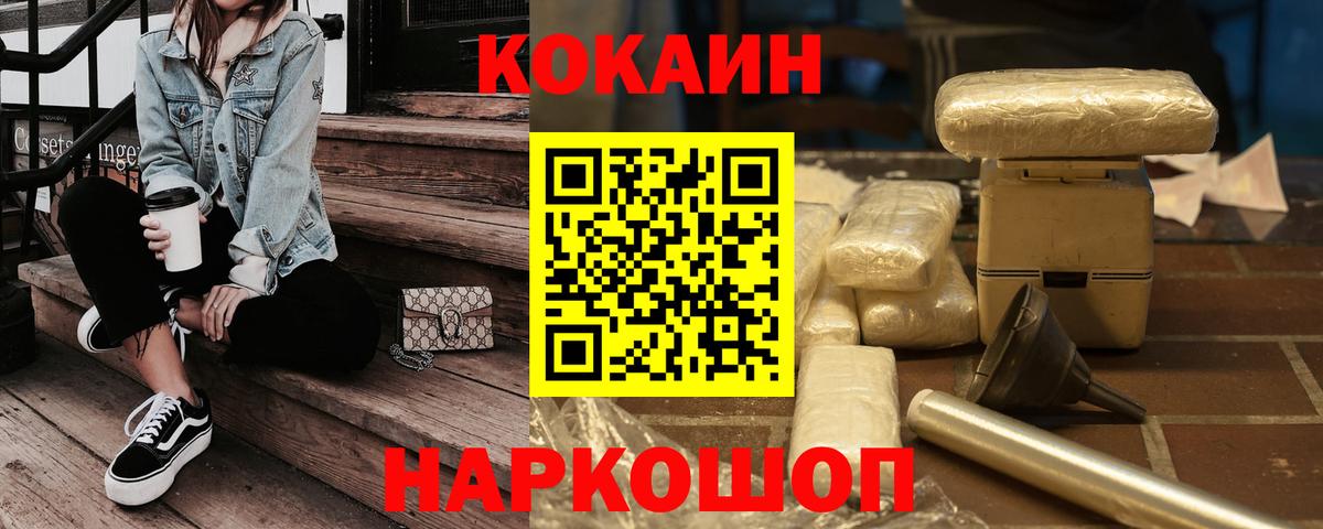 Cocaine Боливия Анапа