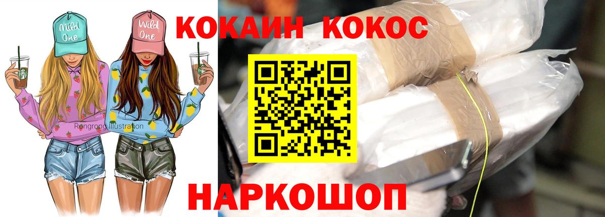 Анапа  КОКАИН 99%  Вход с VPN 