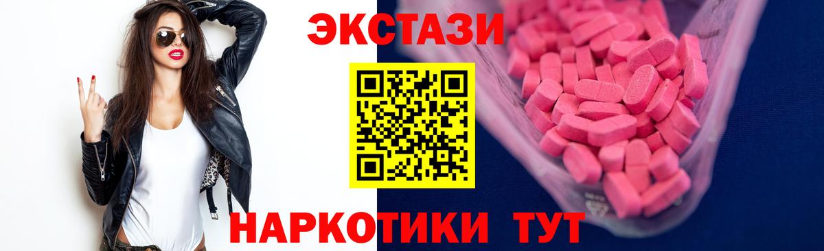 Экстази 300 mg Анапа