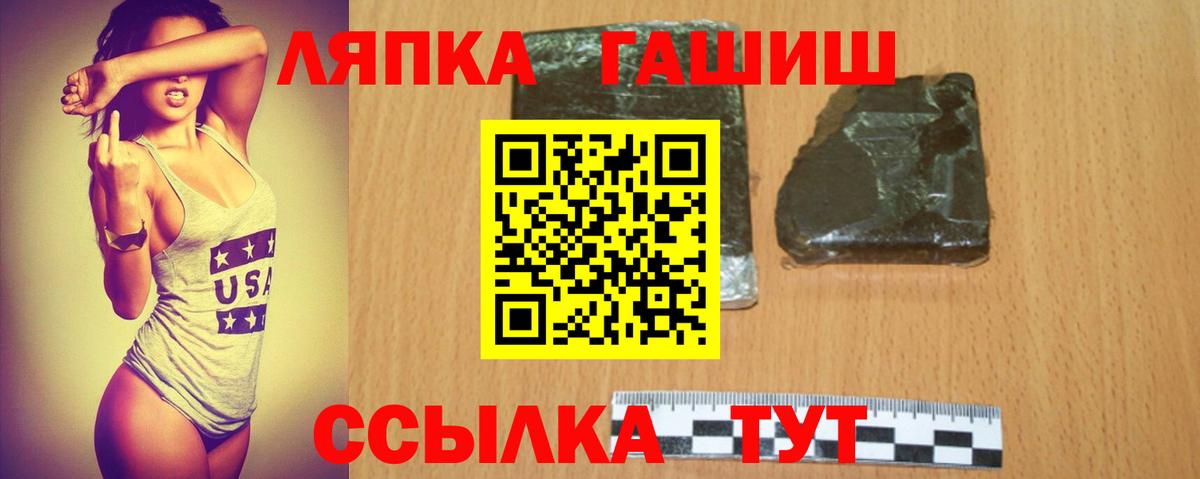Гашиш AMNESIA HAZE  Вход с VPN  Анапа  Гашиш хэш 