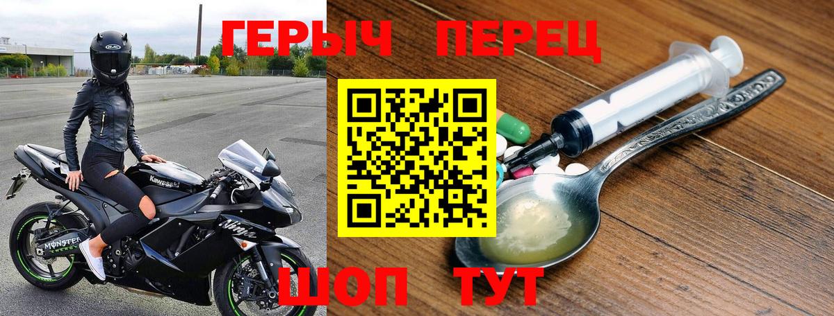 Героин герыч Анапа