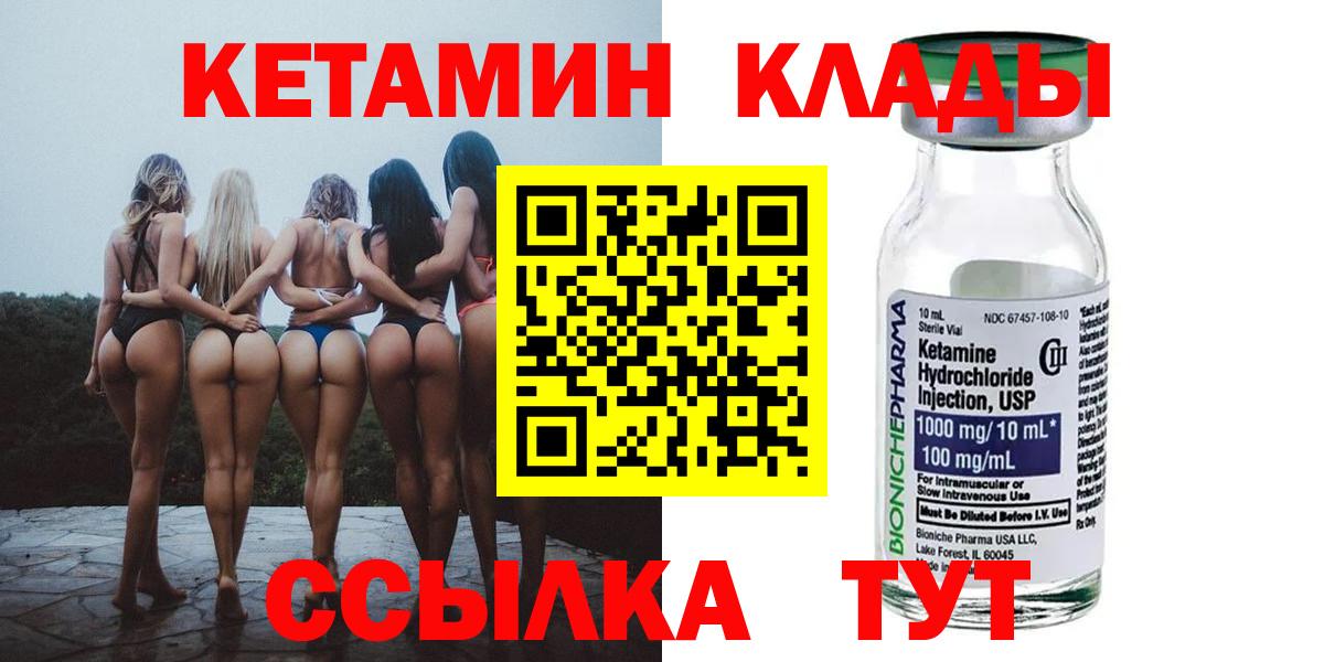 Кетамин VHQ  MEGA ONION  Анапа  Вход с VPN  Кетамин VHQ 