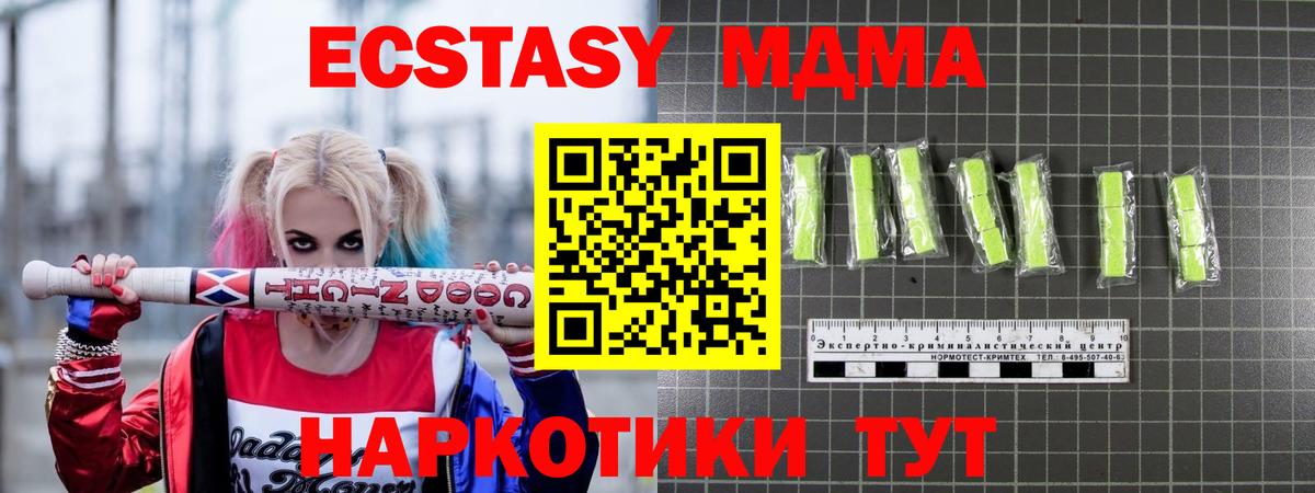 МДМА  MDMA VHQ  Вход с VPN  Анапа  MDMA кристаллы 