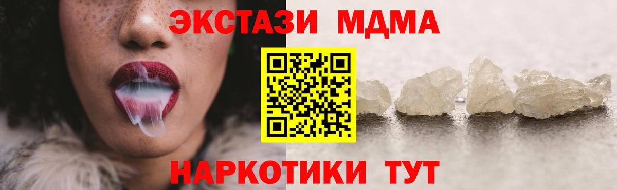 МДМА молли Анапа