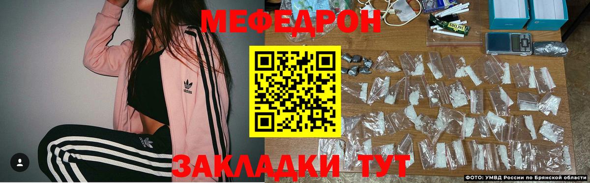 Мефедрон  Вход с VPN  Анапа  Мефедрон мука 