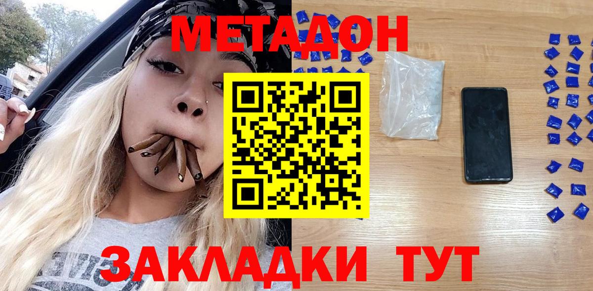 MEGA рабочий сайт  МЕТАДОН белоснежный  Анапа  Вход с VPN  МЕТАДОН VHQ 