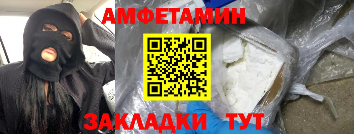 МЕТАМФЕТАМИН кристалл  Вход с VPN  Анапа 