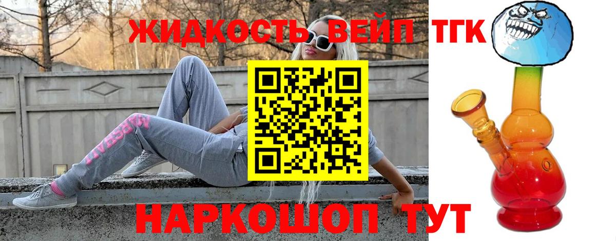 Анапа  ТГК концентрат  ТГК гашишное масло  Вход с VPN 