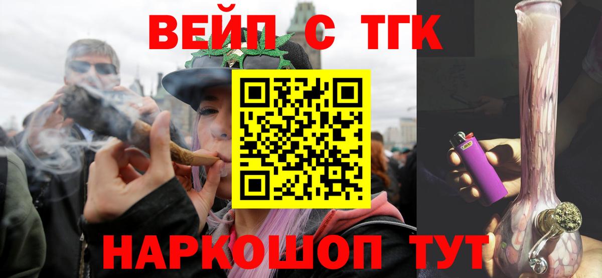 Дистиллят ТГК вейп Анапа