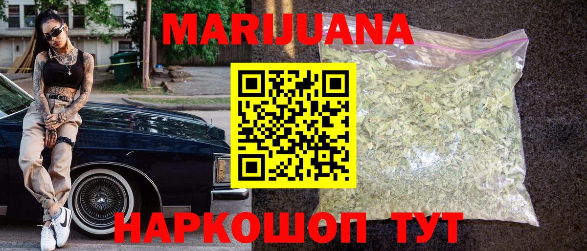 Анапа  МАРИХУАНА гибрид  Вход с VPN  Конопля семена  Каннабис THC 21% 